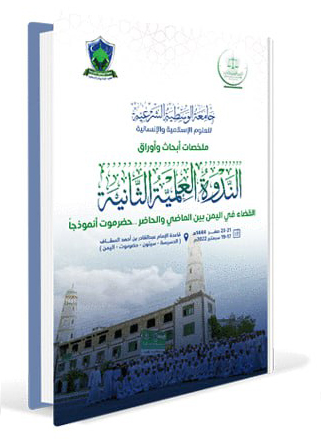 أنماط الوسطية الشرعية